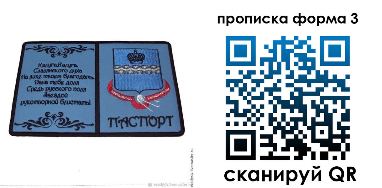 найти адрес прописки в Брянске