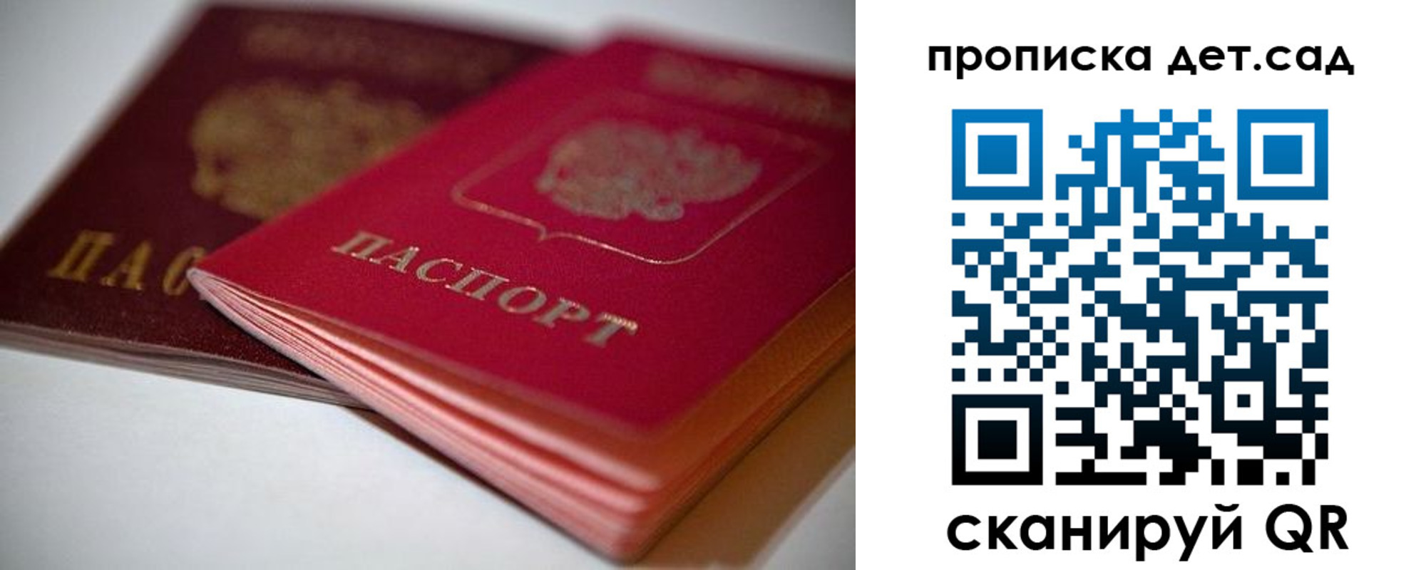 прописка законно в Брянске