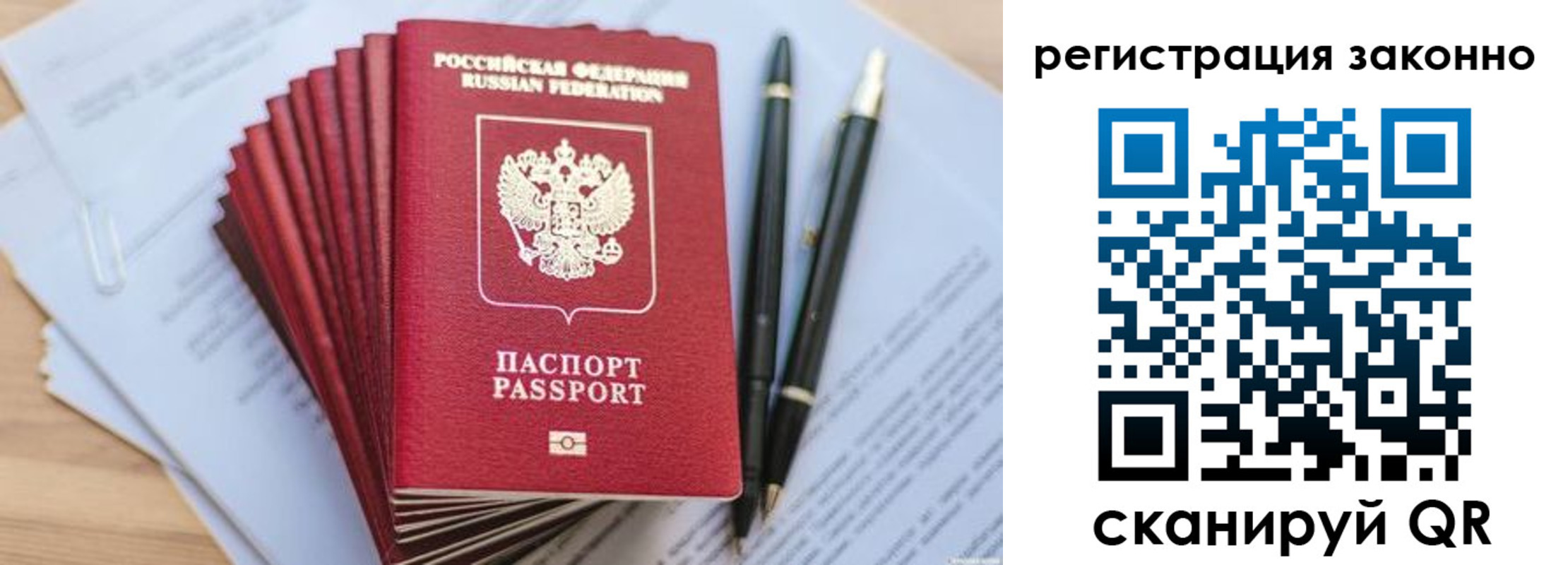 купить прописку в Брянске