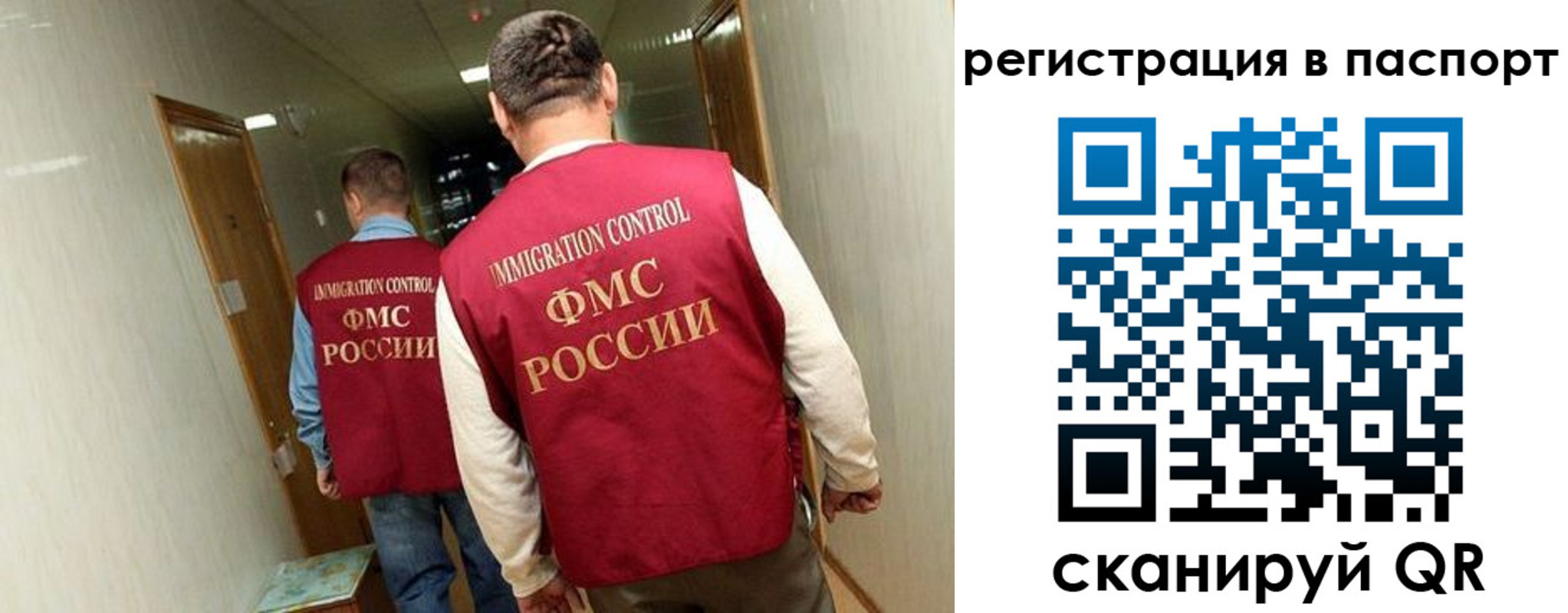 временная регистрация купить в Брянске