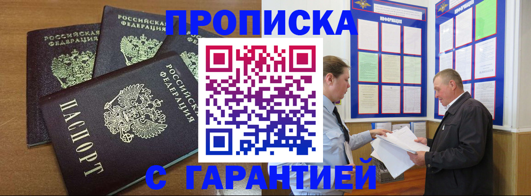 миграционный учет в Брянске