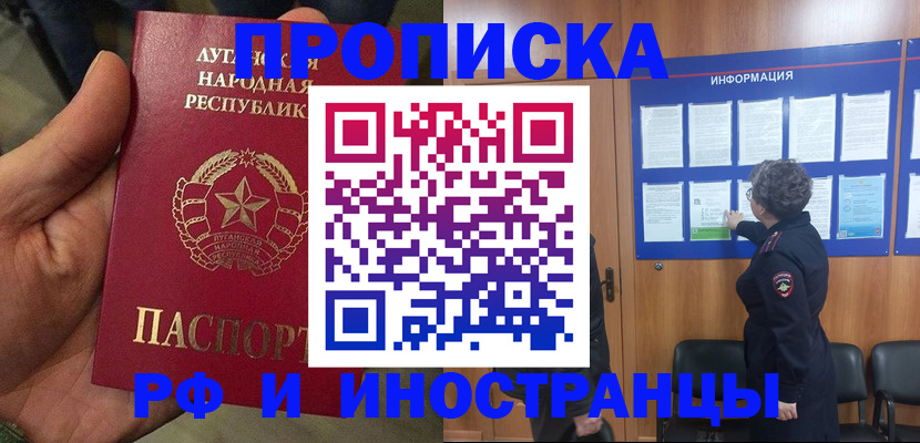 временная регистрация в квартире в Брянске